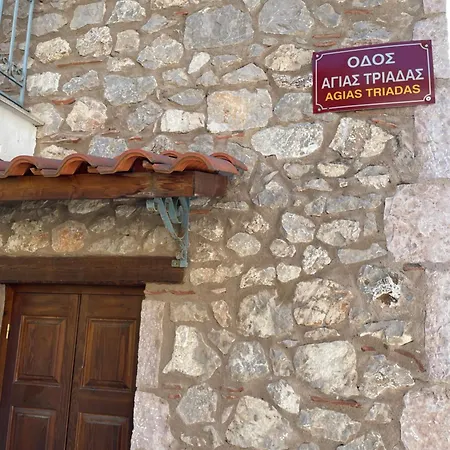 Appartement ζέφη *